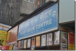 Den bokaffär där vi äntligen hittade Lonely Planet-guide för Indien!